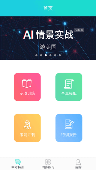截图2