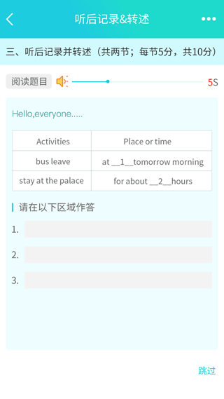 截图4
